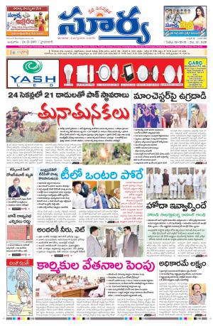 Wednesday, 24 May, 2017