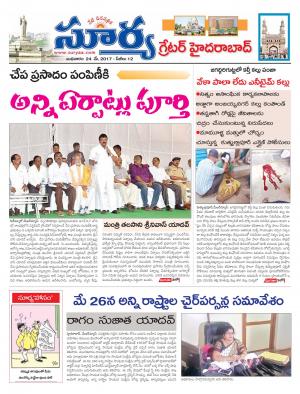 Wednesday, 24 May, 2017