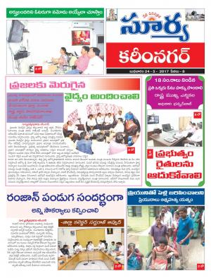 Wednesday, 24 May, 2017