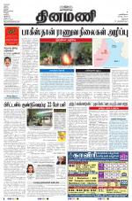 Dinamani - Dharmapuri