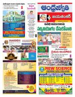 Jayashankar Bhupalpally