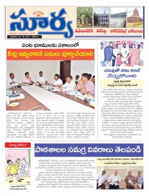 Wednesday, 24 May, 2017