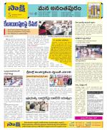 Anantapur Constituencies