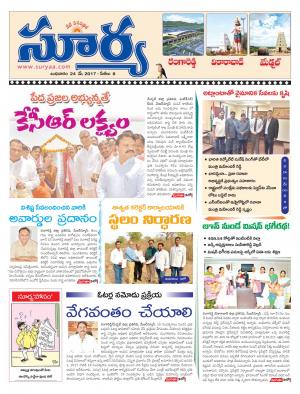 Wednesday, 24 May, 2017