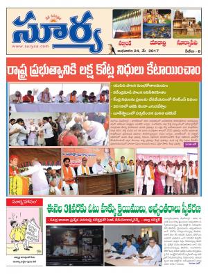 Wednesday, 24 May, 2017