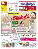 BHADRADRI KOTHAGUDEM