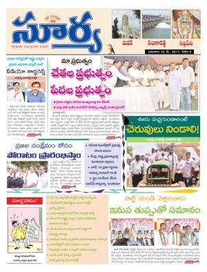 Wednesday, 24 May, 2017