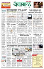 Yavatmal-Wardha Edition