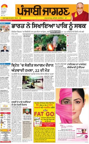 DOABA: Punjabi jagran News : 24th May 2017