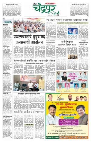 chandrapur turan bharat-