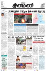 Dinamani -Tirunelveli