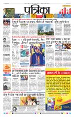 Patrika Bhilai