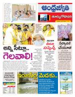 East Godavari District