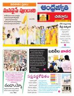 Chittoor District