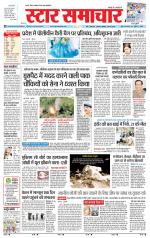 Star Samachar Satna