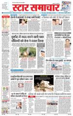 Star Samachar Sidhi