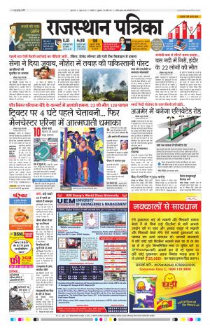 Rajasthan Patrika Ajmer