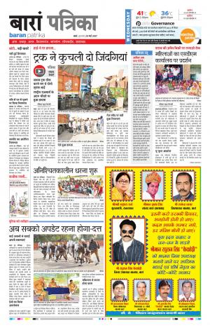 Baran Rajasthan Patrika