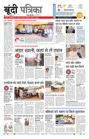 Bundi Rajasthan Patrika