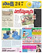 West Godavari District