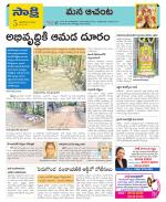 West Godavari Constituencies