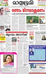 Kottayam (includes Pathanamthitta & Idukki)