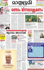 Kannur (includes Kasargod)