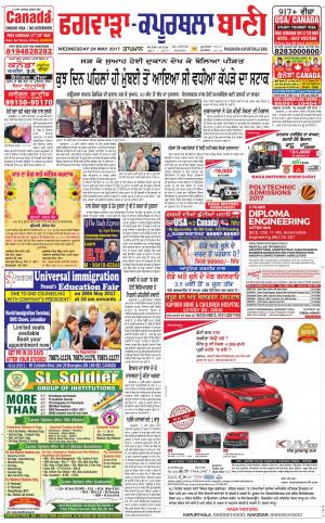  Kapurthala- Phagwara Bani