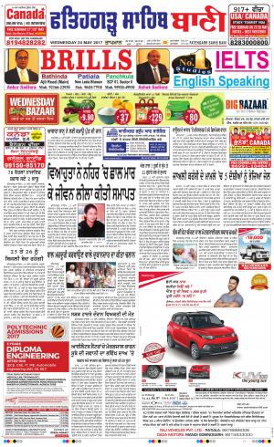  Fatehgarh Sahib Bani