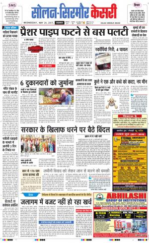  Solan sirmour kesari