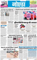The Navodaya Times Noida