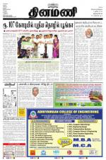 Dinamani -Tirunelveli