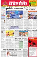 Navshakti Epaper