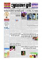 GUJARAT TODAY Epaper