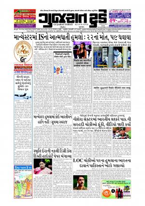 GUJARAT TODAY Epaper