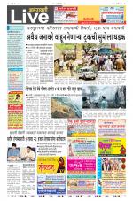 Amravati Live