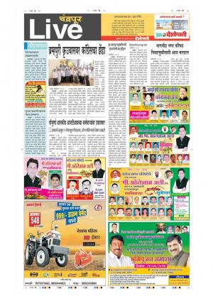 24th May Chandrapur Live