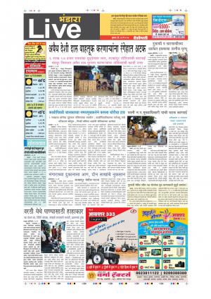 24th May Bhandara Live