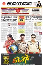 Davanagere Edition