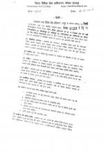 Job Notification / Results