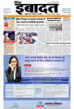 DAINIK IBADAT