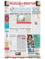 Namma Bengaluru, ಬೆಂಗಳೂರು