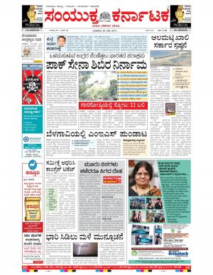 May,24.2017,Bangalore.