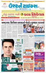 Ahmedabad Gujarati (Morning Daily)