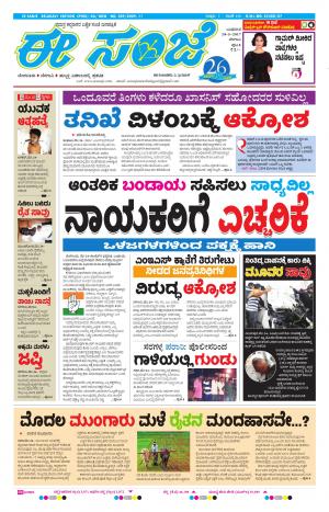 eESANJE-Belagam (24-05-2017)