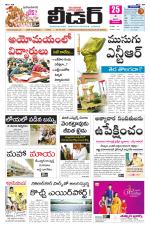 Leader Telugu Daily