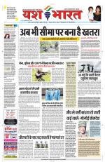 Yashbharat Bhopal+ Daak