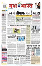 Yashbharat Narsinghpur