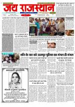 Jai Rajasthan