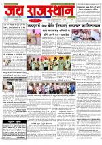Jai Rajasthan